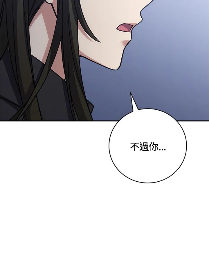 《感应者——记忆的碎片》第29话 第92页