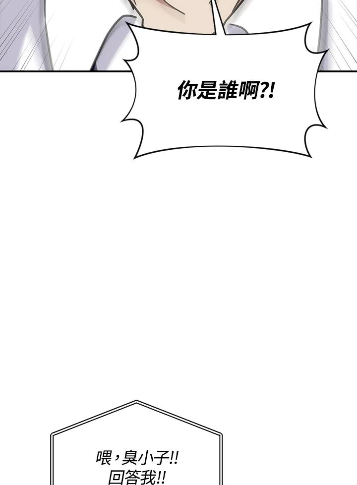 《感应者——记忆的碎片》第29话 第7页