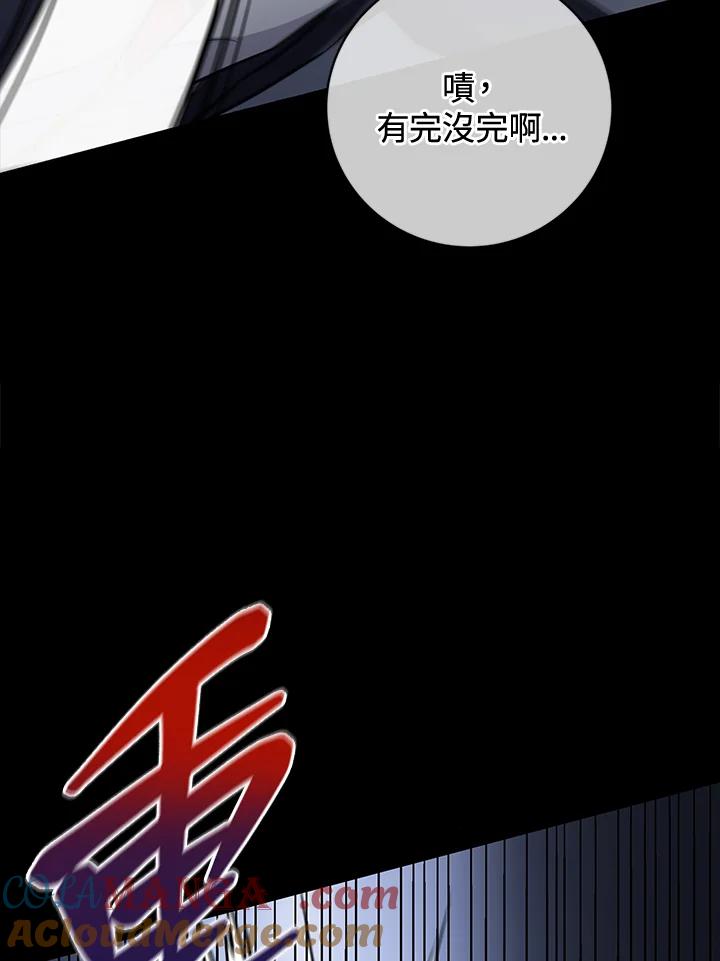 《感应者——记忆的碎片》第29话 第41页