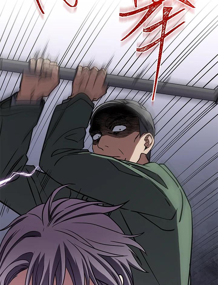 《感应者——记忆的碎片》第29话 第20页