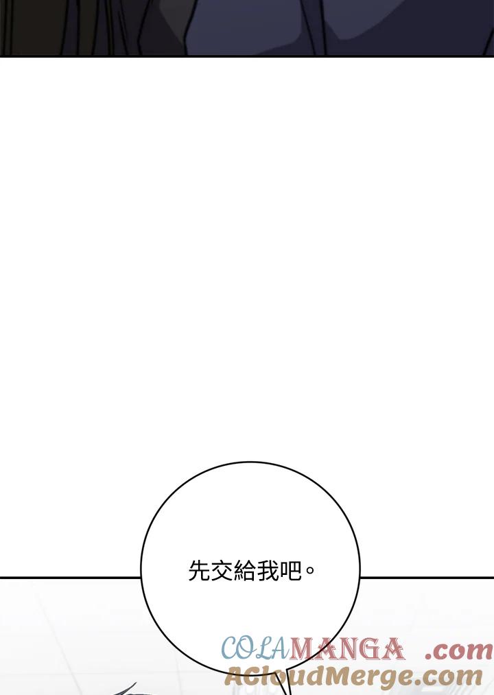 《感应者——记忆的碎片》第29话 第129页