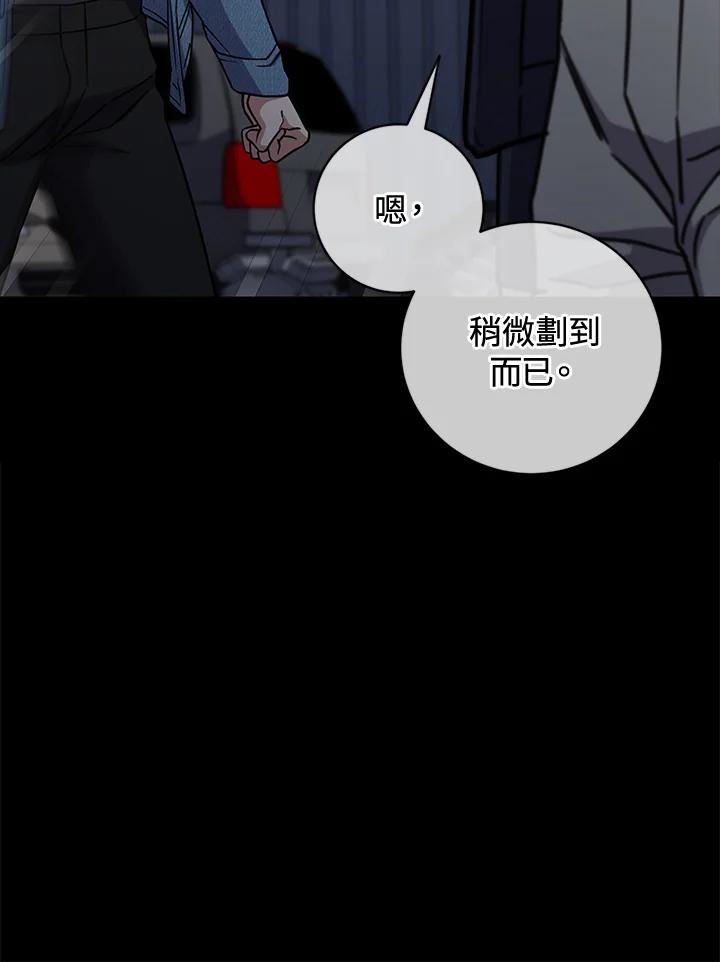 《感应者——记忆的碎片》第29话 第48页
