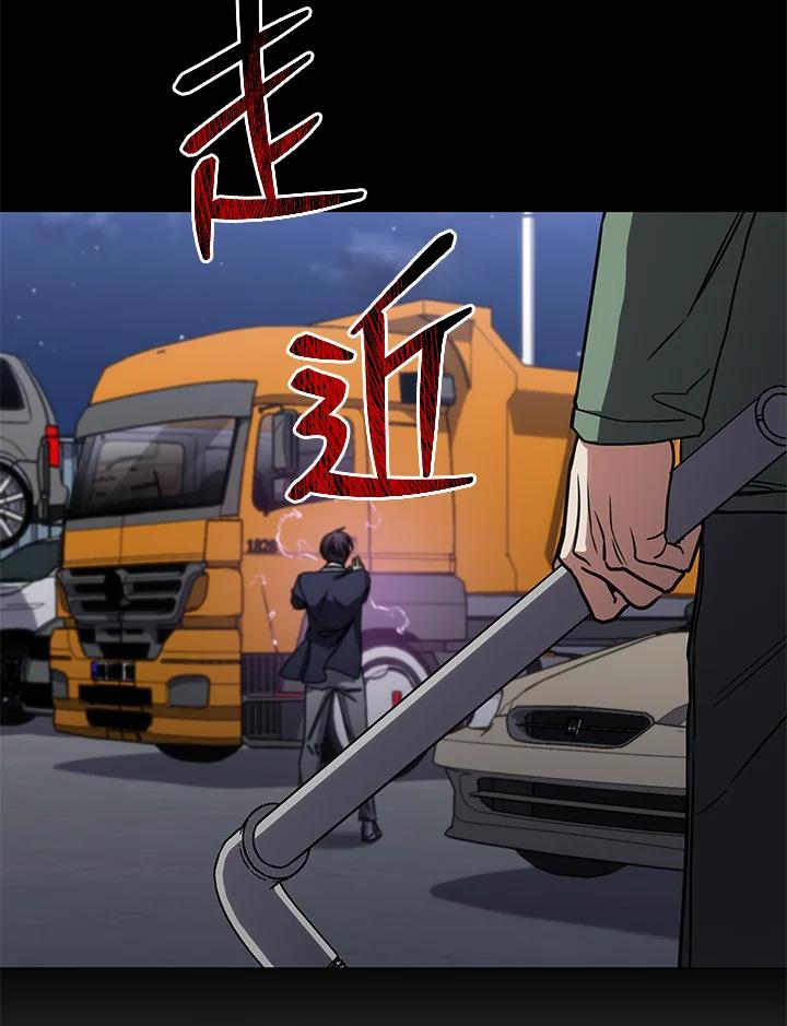 《感应者——记忆的碎片》第29话 第18页