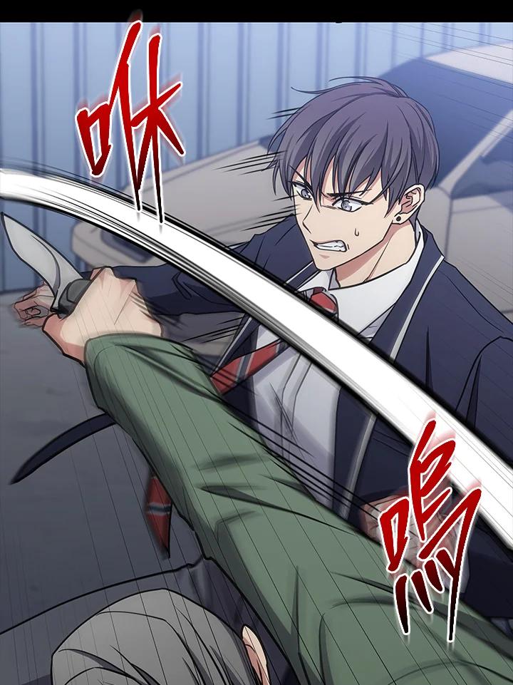 《感应者——记忆的碎片》第29话 第36页