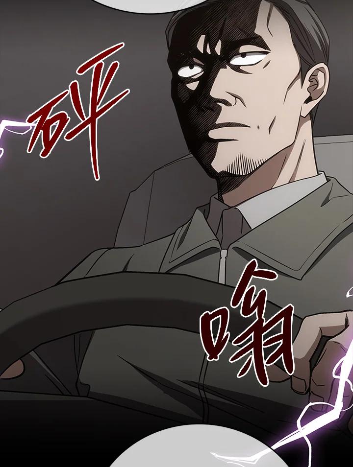 《感应者——记忆的碎片》第29话 第62页