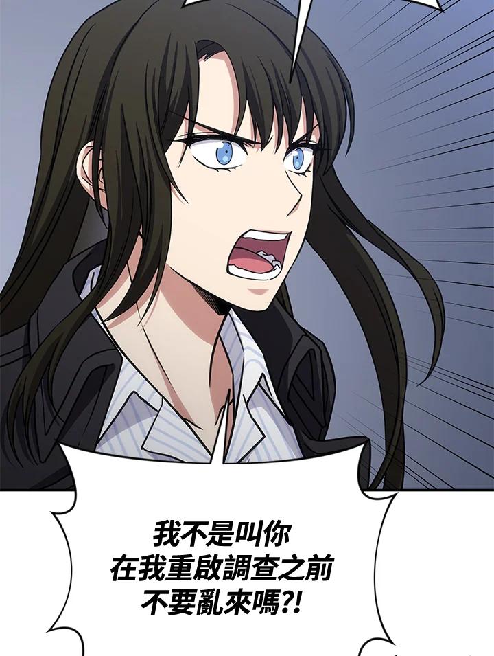 《感应者——记忆的碎片》第29话 第88页