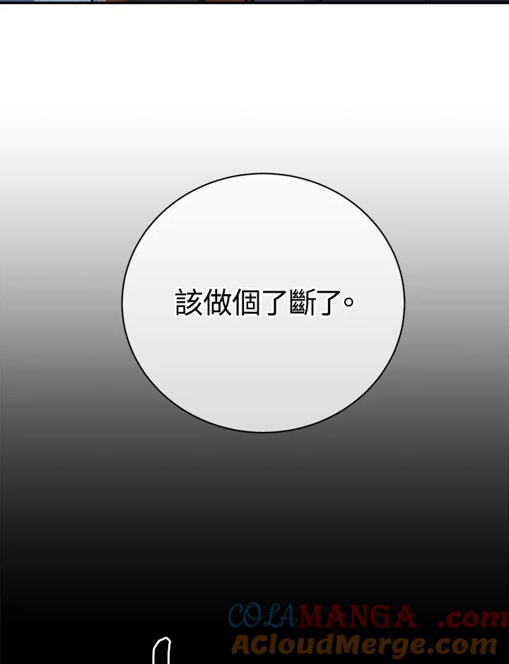 《感应者——记忆的碎片》第29话 第17页