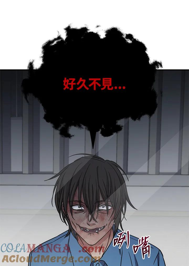 《感应者——记忆的碎片》第29话 第133页