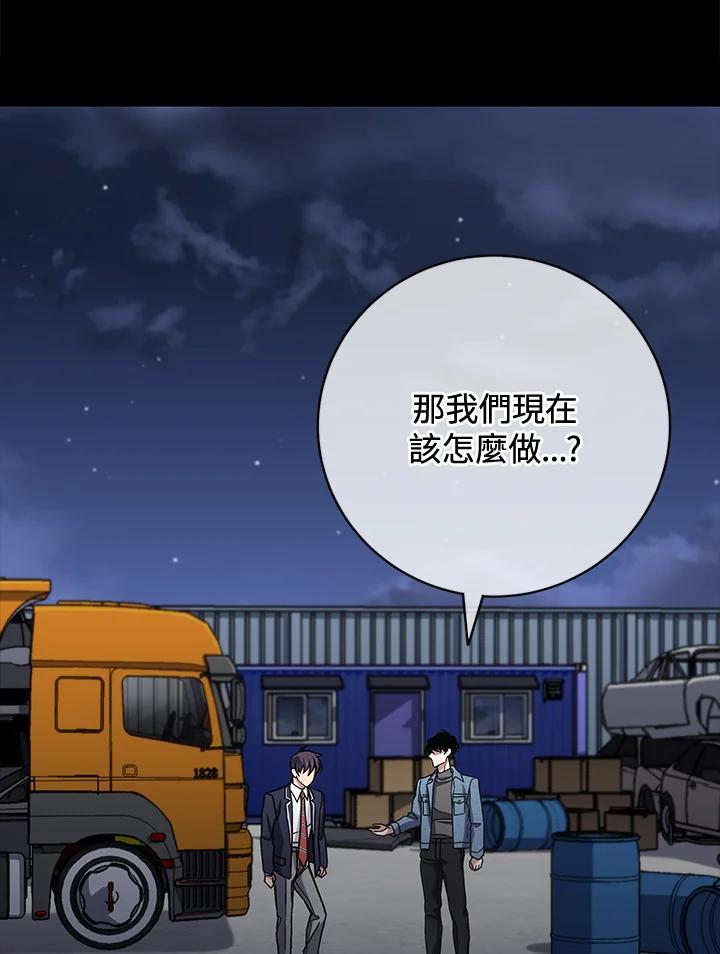 《感应者——记忆的碎片》第29话 第68页