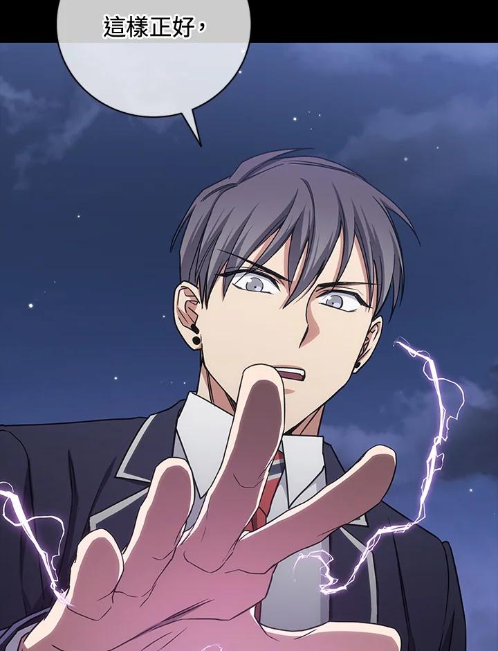 《感应者——记忆的碎片》第29话 第55页