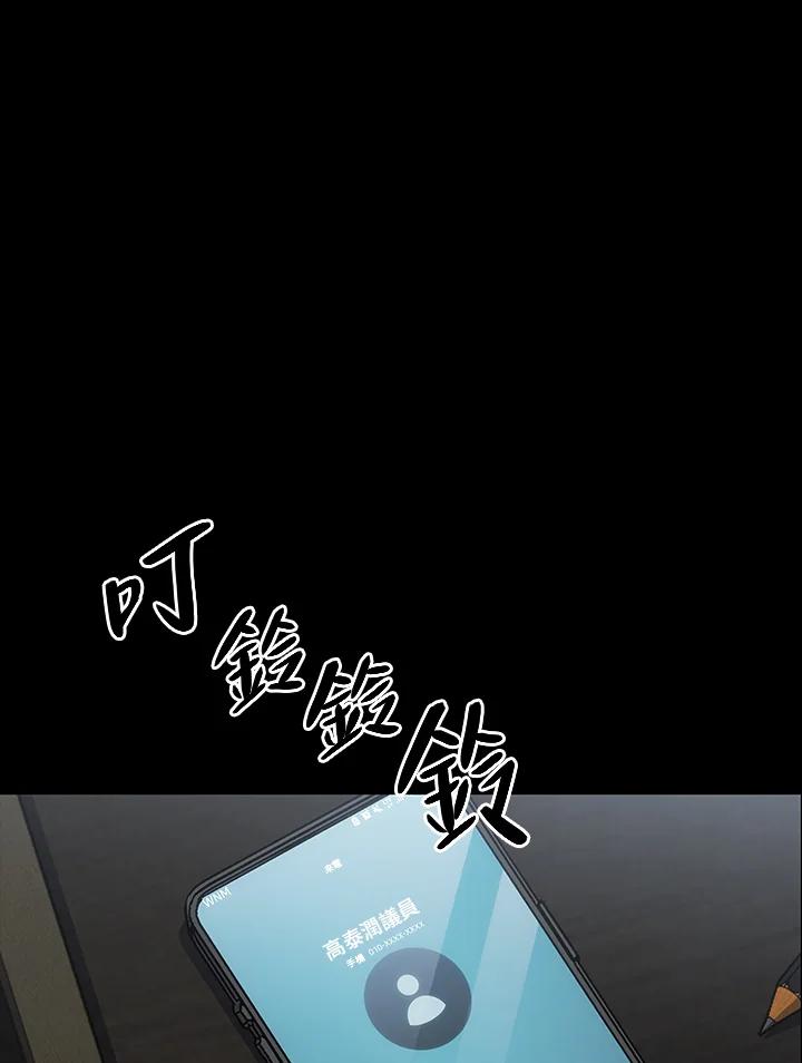 《感应者——记忆的碎片》第29话 第70页