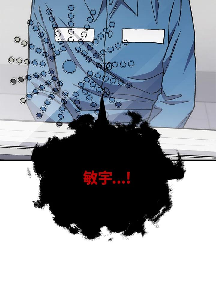 《感应者——记忆的碎片》第29话 第134页