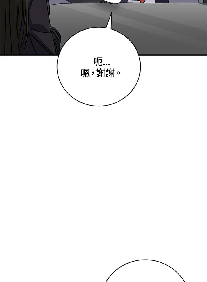 《感应者——记忆的碎片》第30话 第86页