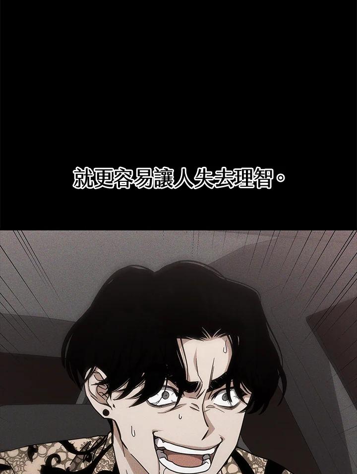 《感应者——记忆的碎片》第30话 第107页