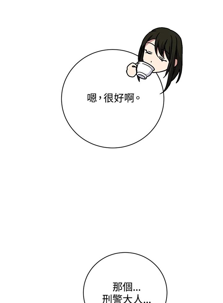 《感应者——记忆的碎片》第30话 第90页