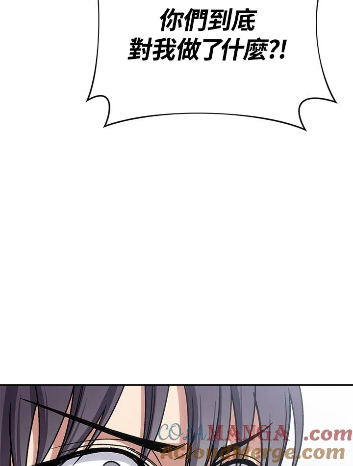 《感应者——记忆的碎片》第30话 第77页