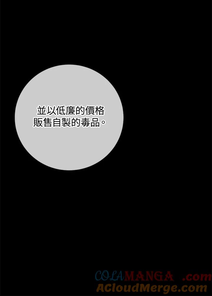 《感应者——记忆的碎片》第30话 第49页