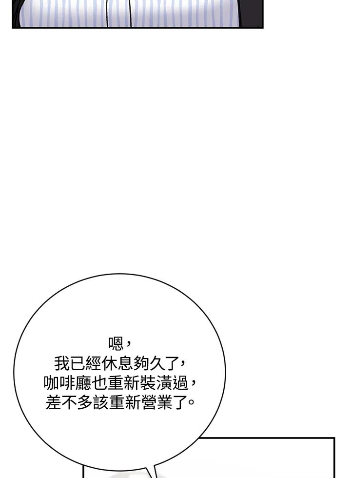 《感应者——记忆的碎片》第30话 第88页