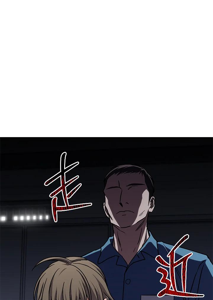 《感应者——记忆的碎片》第30话 第124页