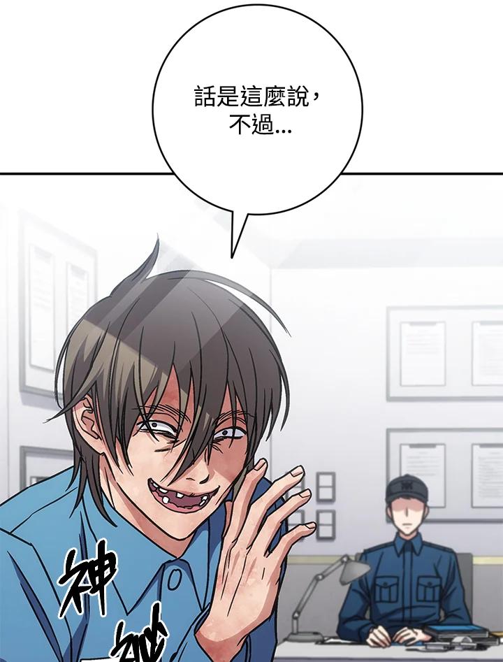 《感应者——记忆的碎片》第30话 第34页
