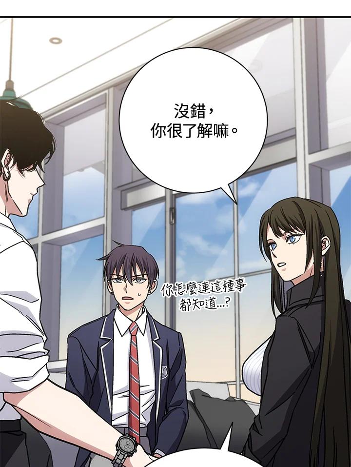 《感应者——记忆的碎片》第30话 第99页