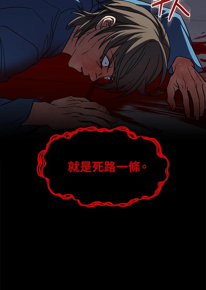 《感应者——记忆的碎片》第30话 第132页