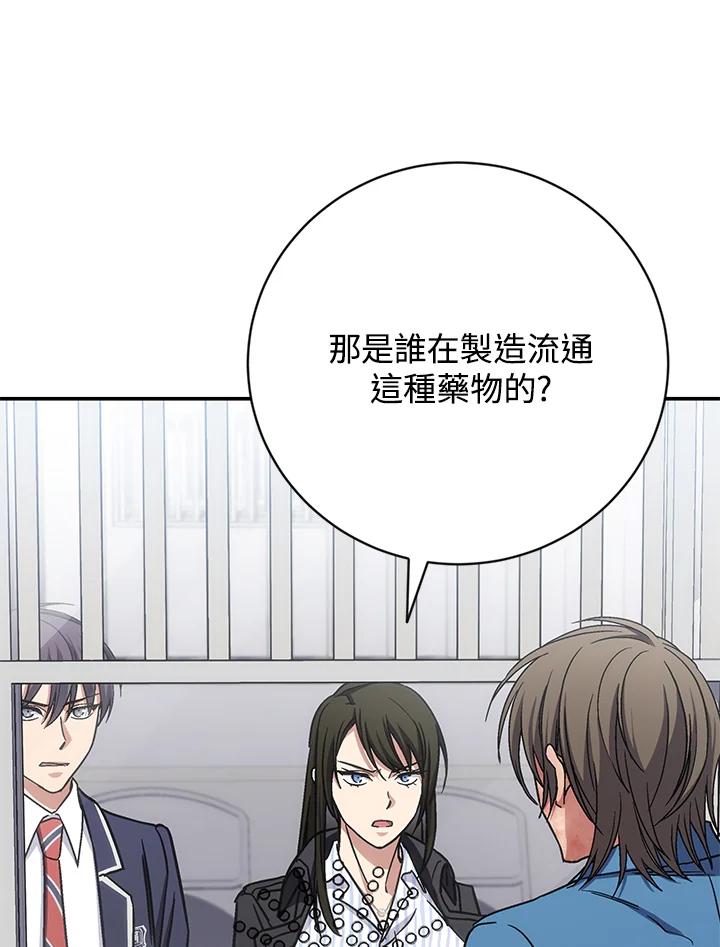 《感应者——记忆的碎片》第30话 第36页