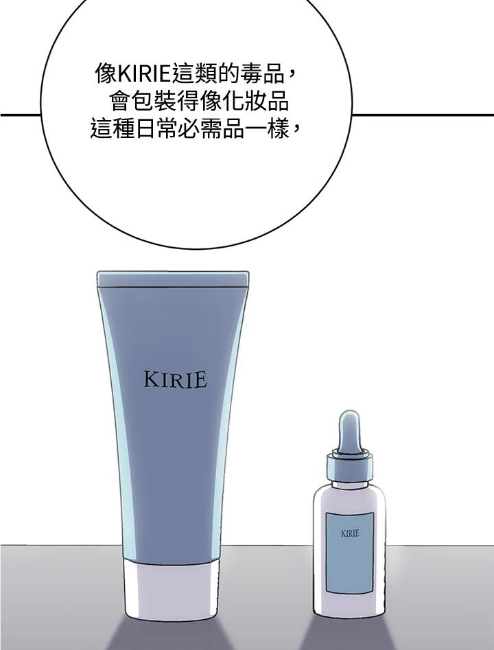 《感应者——记忆的碎片》第30话 第32页