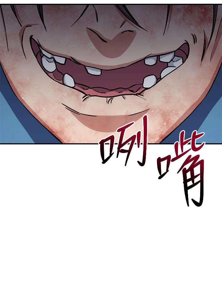 《感应者——记忆的碎片》第30话 第15页