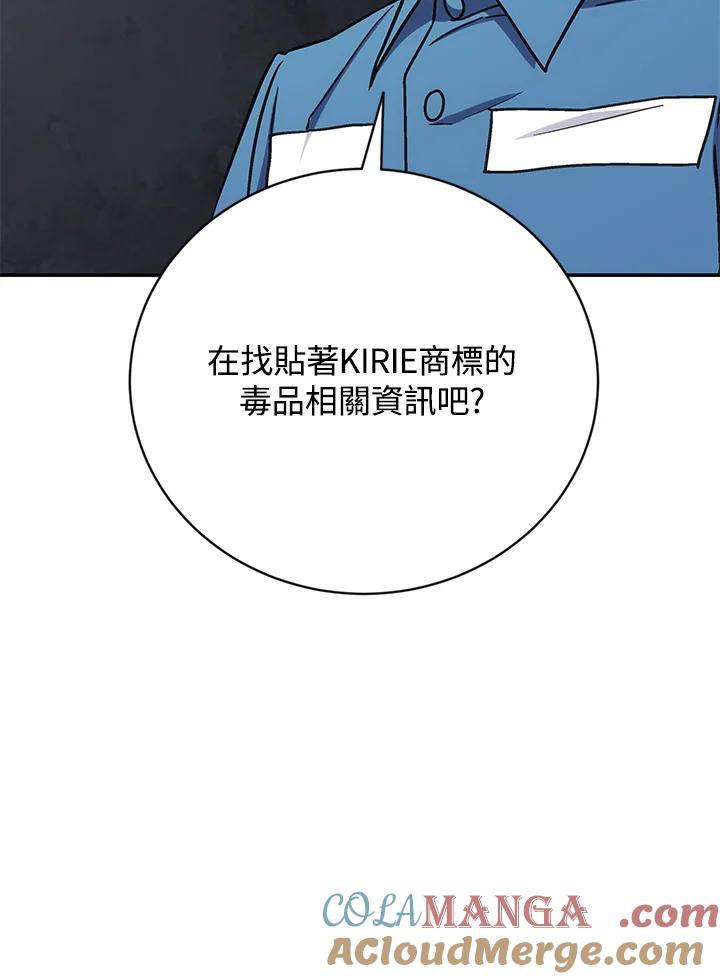 《感应者——记忆的碎片》第30话 第17页