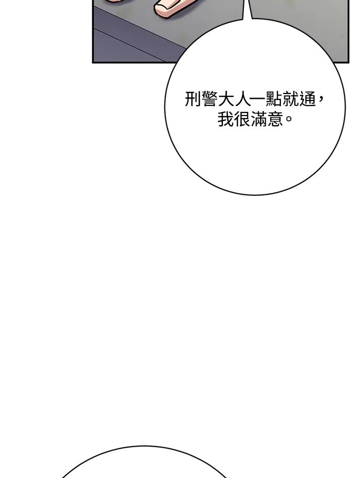 《感应者——记忆的碎片》第30话 第31页