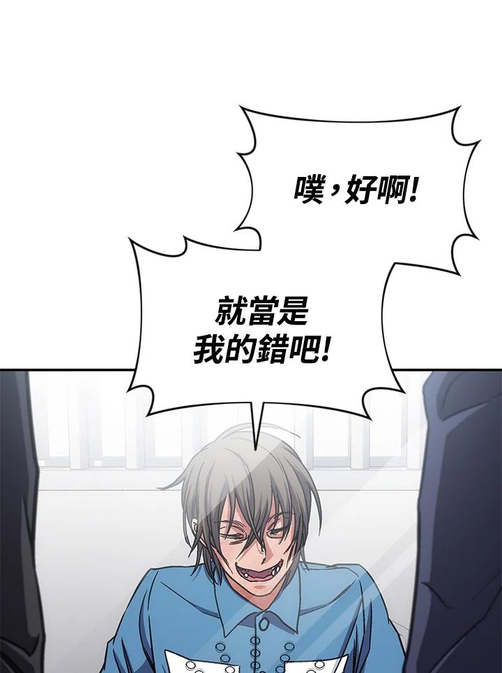 《感应者——记忆的碎片》第30话 第11页