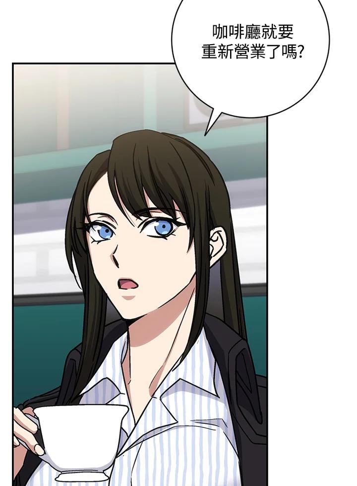 《感应者——记忆的碎片》第30话 第87页