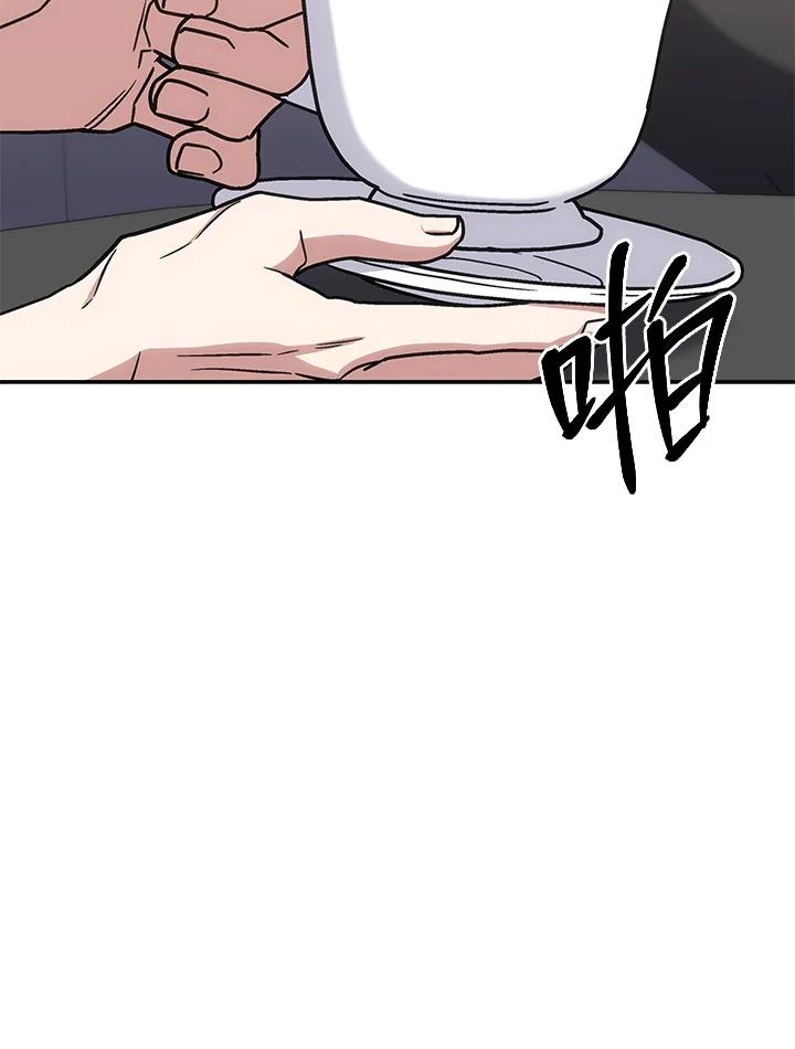《感应者——记忆的碎片》第30话 第84页