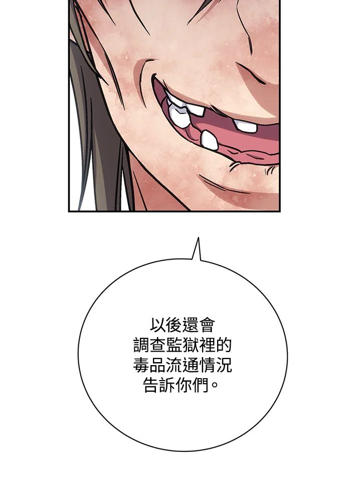 《感应者——记忆的碎片》第30话 第23页