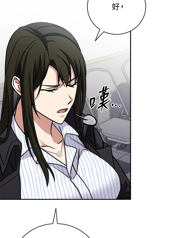 《感应者——记忆的碎片》第30话 第40页