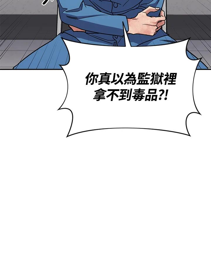 《感应者——记忆的碎片》第30话 第27页