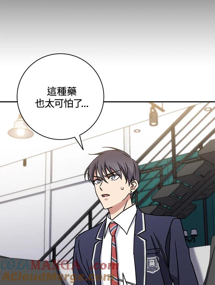 《感应者——记忆的碎片》第30话 第109页
