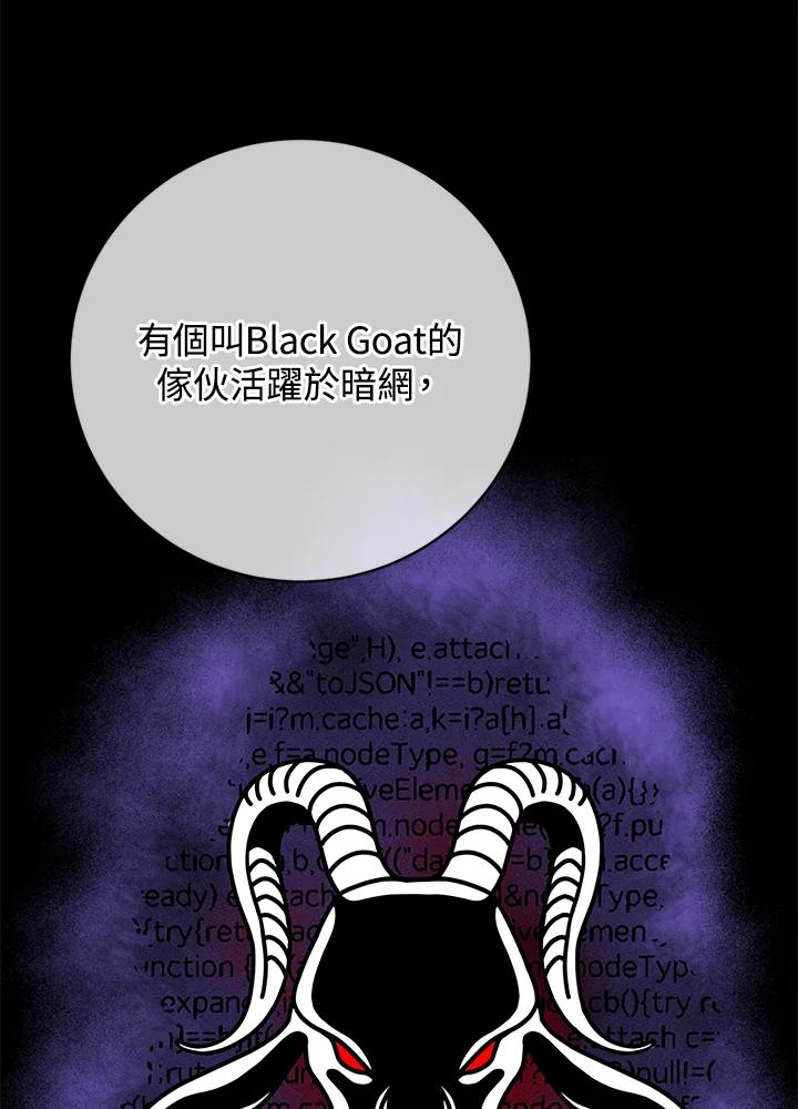 《感应者——记忆的碎片》第30话 第47页