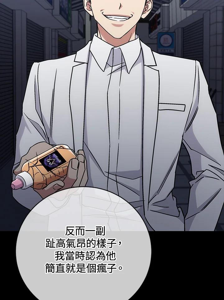 《感应者——记忆的碎片》第30话 第58页