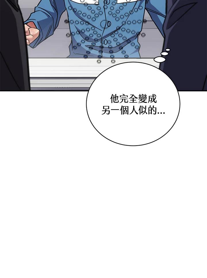 《感应者——记忆的碎片》第30话 第12页