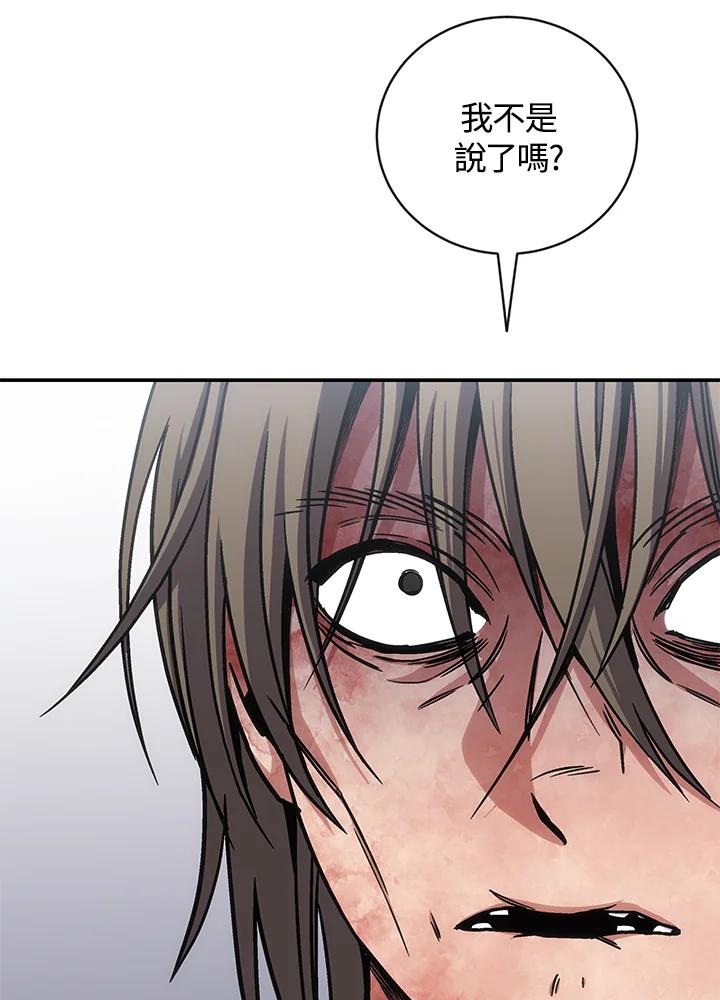 《感应者——记忆的碎片》第30话 第38页