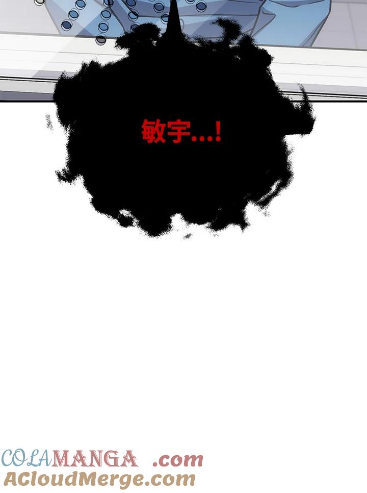 《感应者——记忆的碎片》第30话 第5页