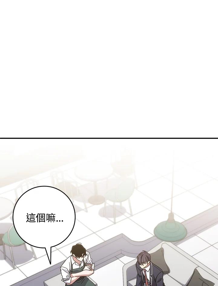 《感应者——记忆的碎片》第30话 第111页