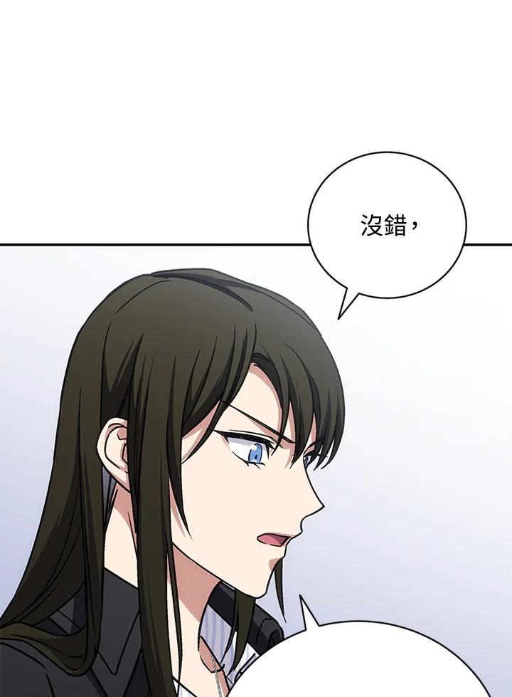 《感应者——记忆的碎片》第30话 第18页