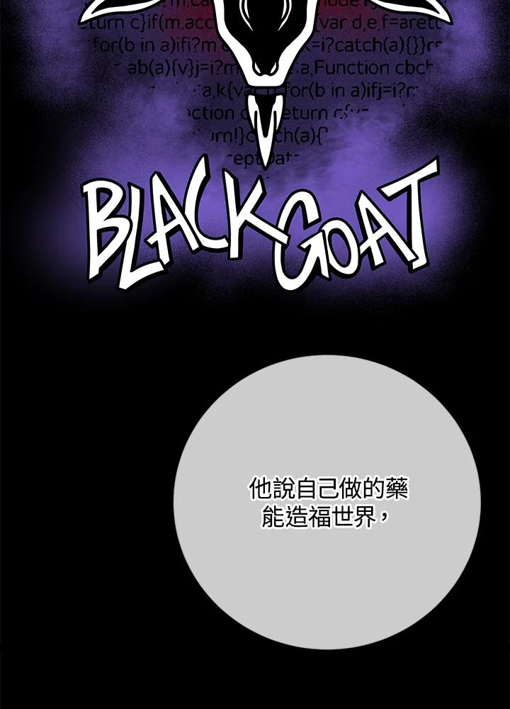 《感应者——记忆的碎片》第30话 第48页