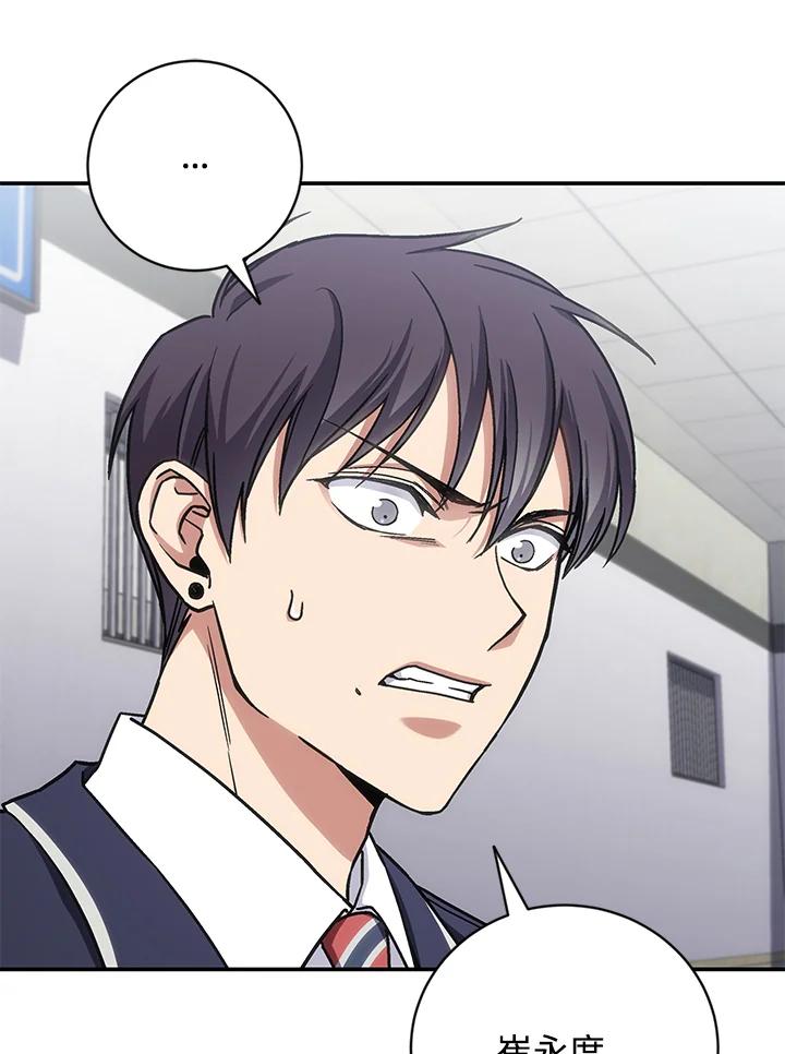 《感应者——记忆的碎片》第30话 第6页
