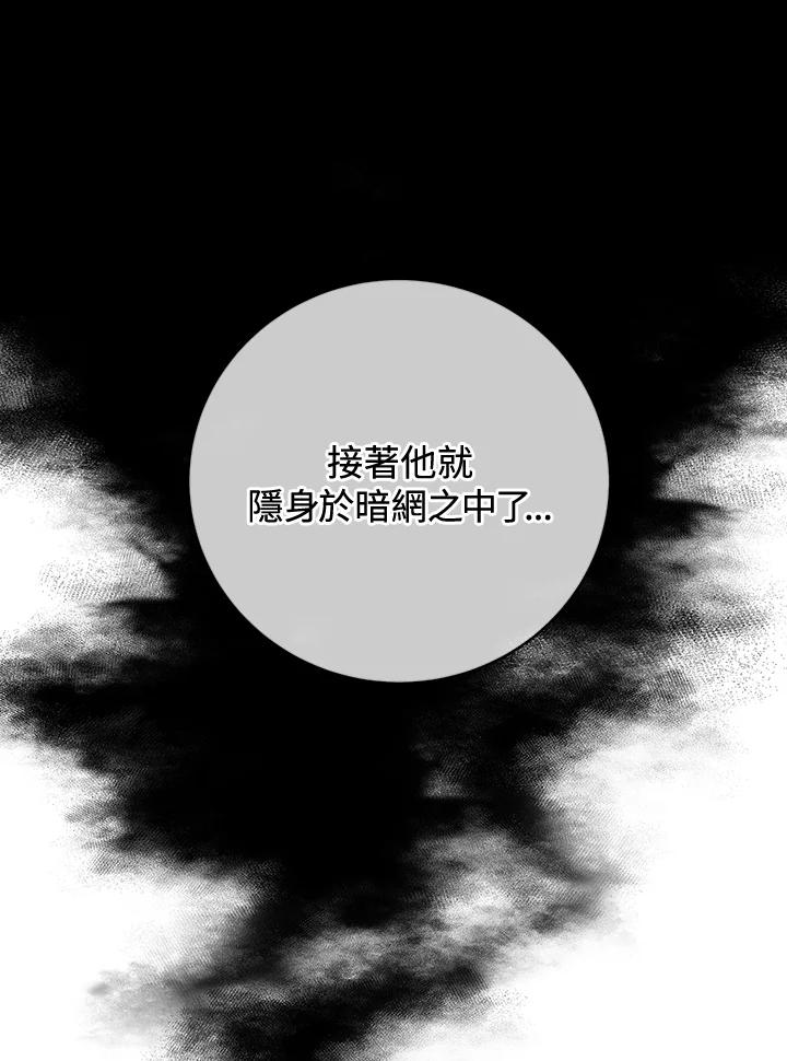 《感应者——记忆的碎片》第30话 第64页