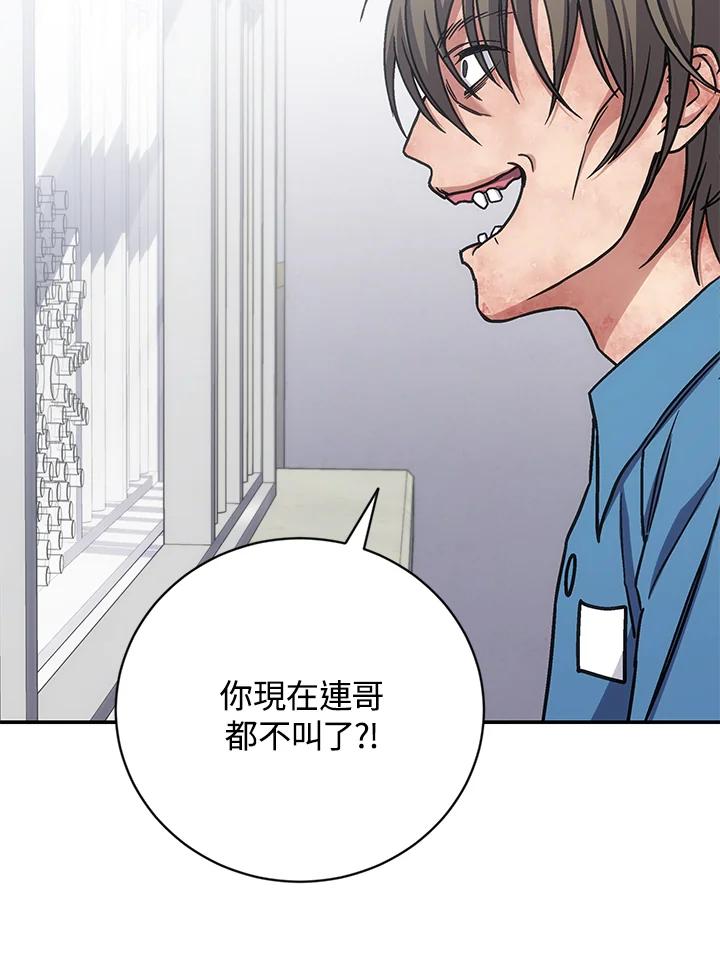 《感应者——记忆的碎片》第30话 第8页