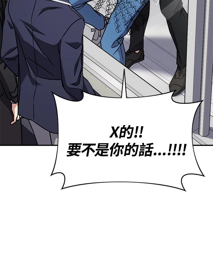 《感应者——记忆的碎片》第30话 第80页